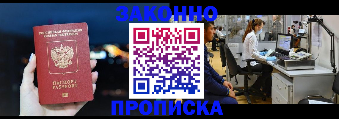 прописка иностранных граждан в Калужской области
