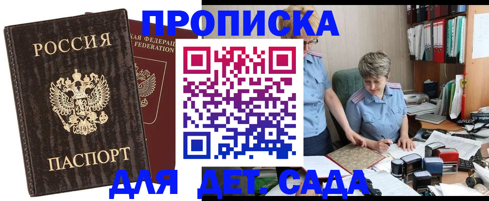 временная регистрация надежно в Калужской области