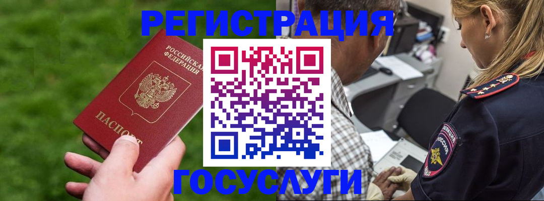 прописка 2025 в Калужской области