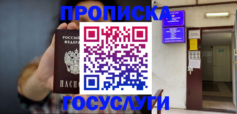 временная регистрация гарантия в Калужской области